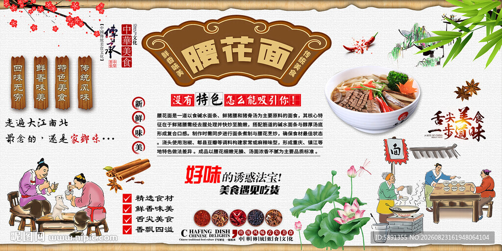 腰花面背景墙