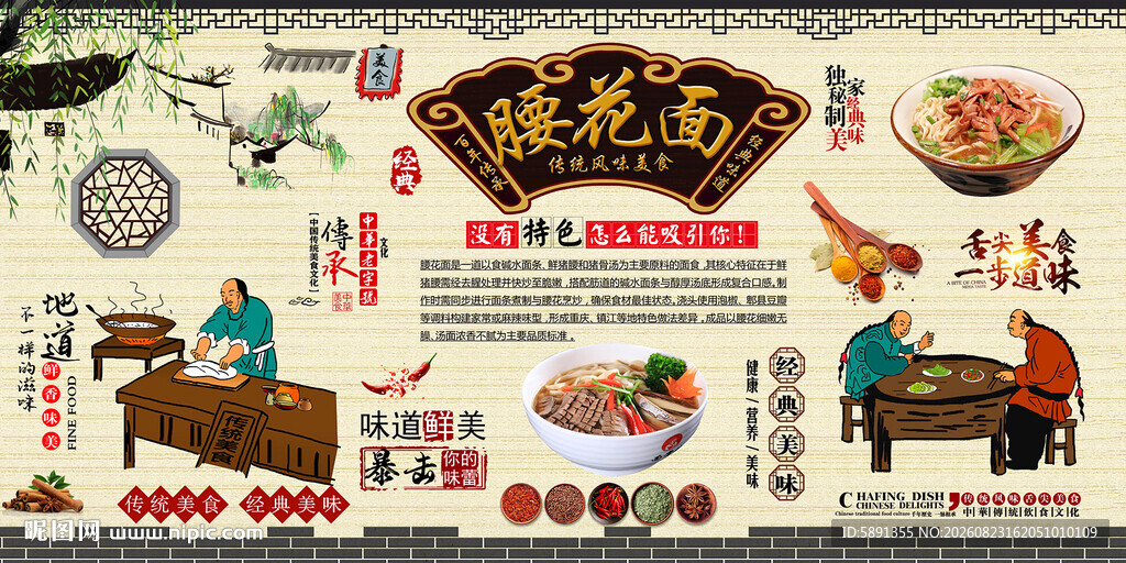 腰花面背景墙
