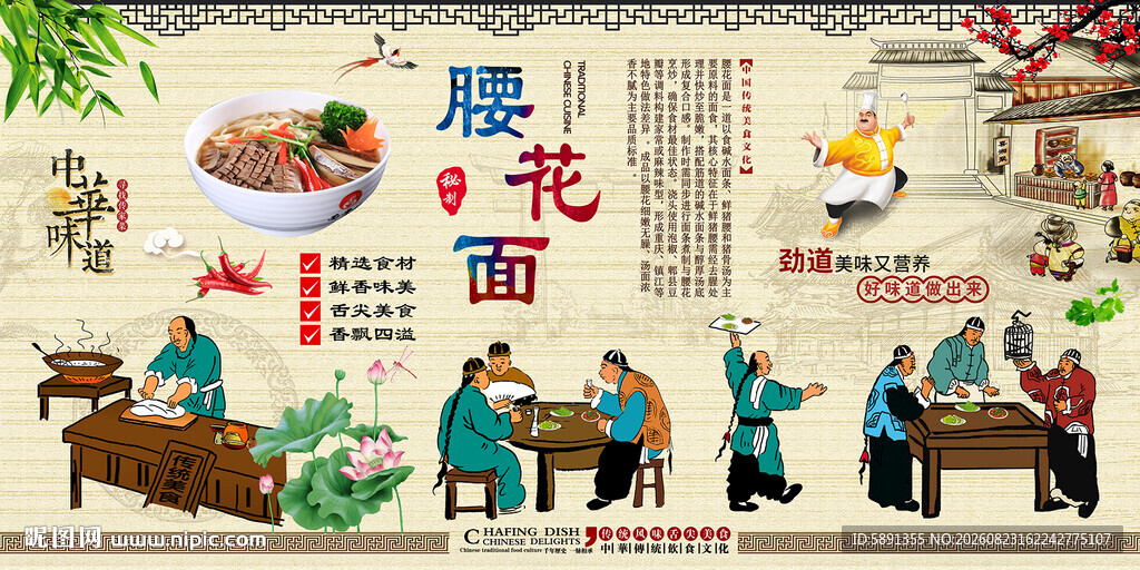 腰花面背景墙