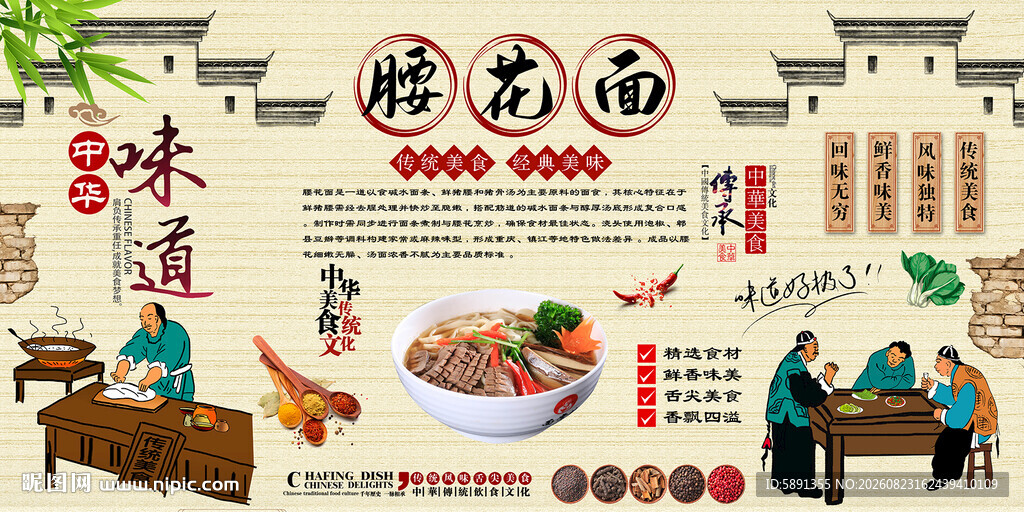 腰花面背景墙