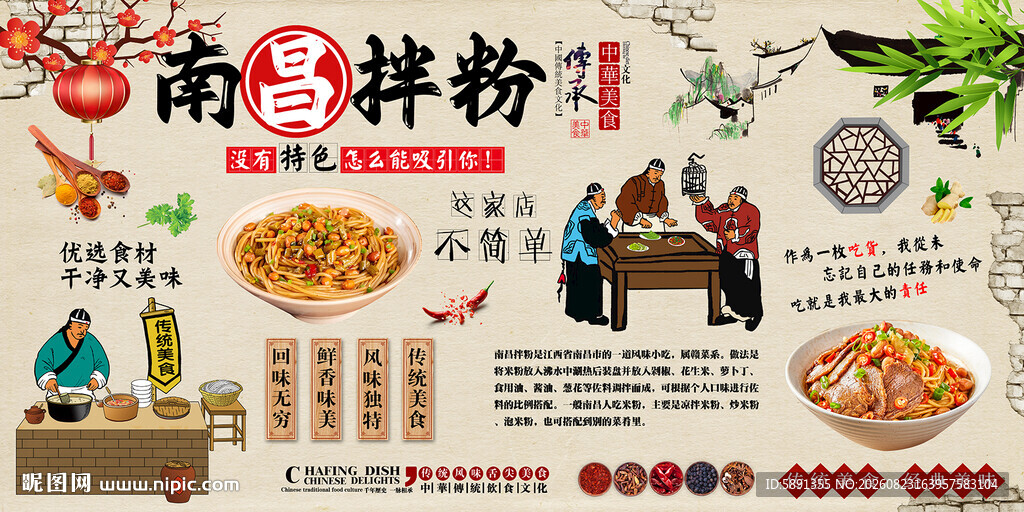 南昌米粉