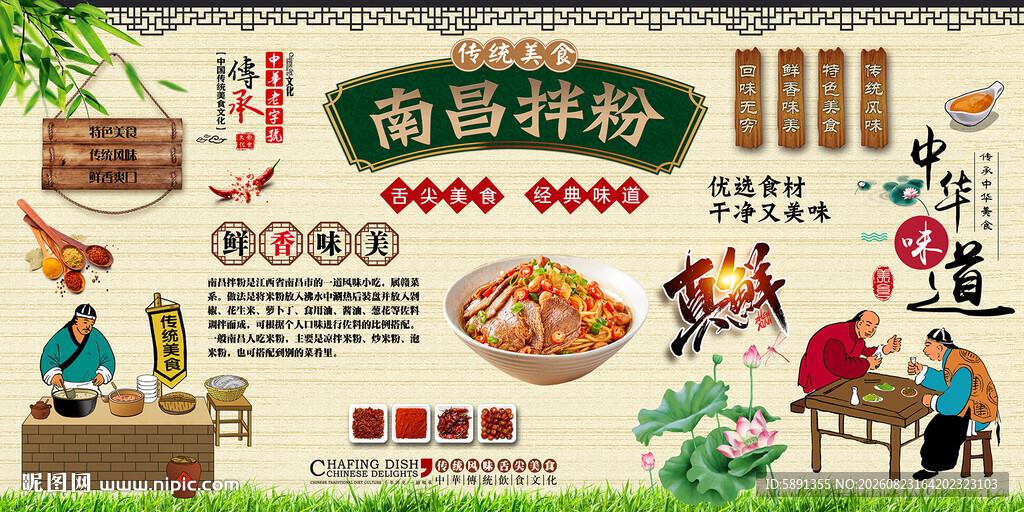 南昌米粉