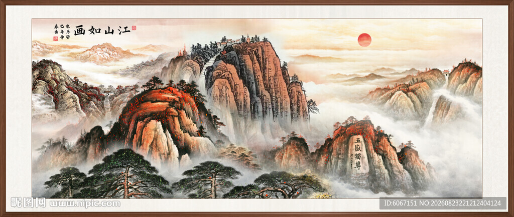 五岳独尊泰山日出
