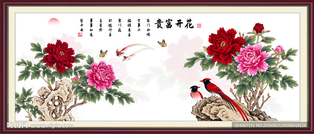 国画牡丹
