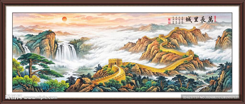 长城风景画
