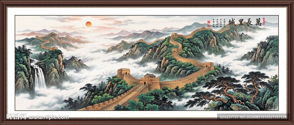 长城国画