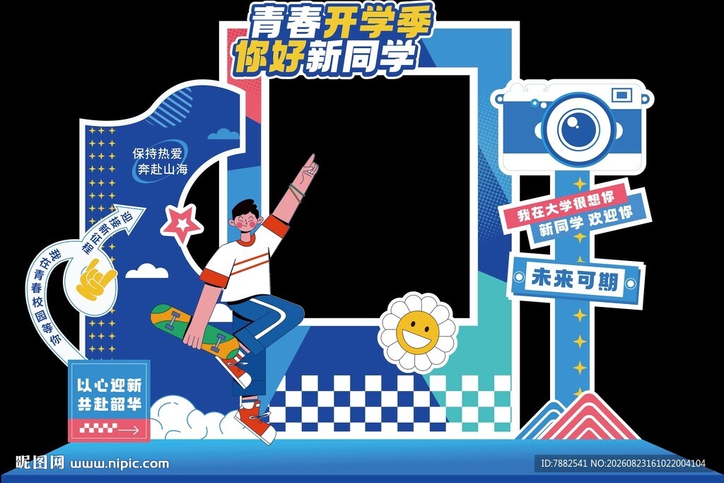 校园开学迎新美陈