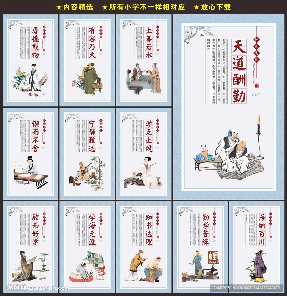 国学文化