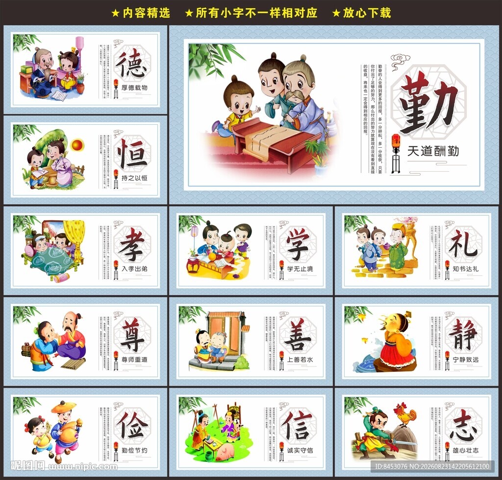国学文化