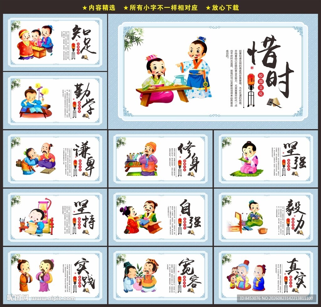 学校标语
