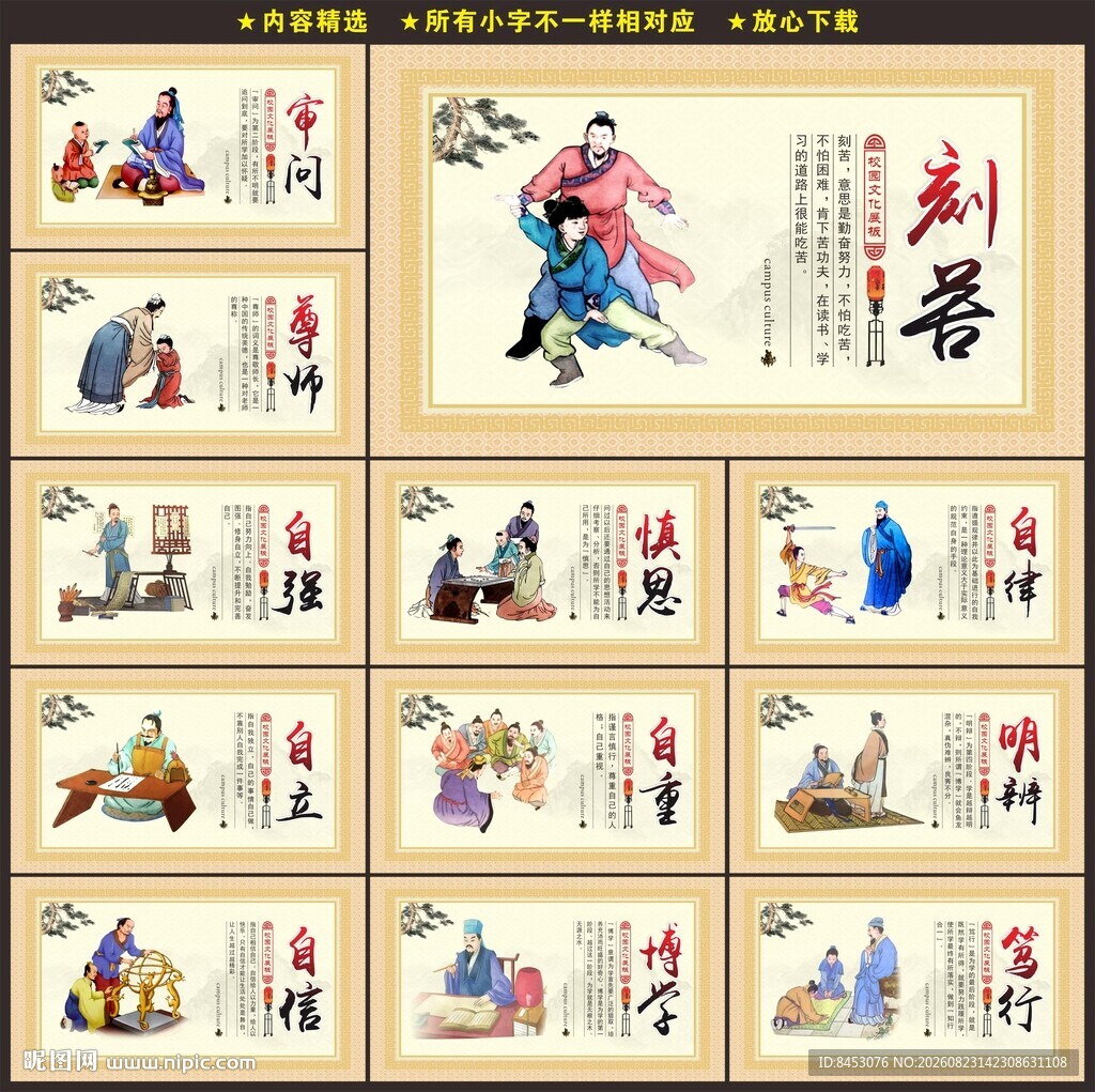 校园文化建设