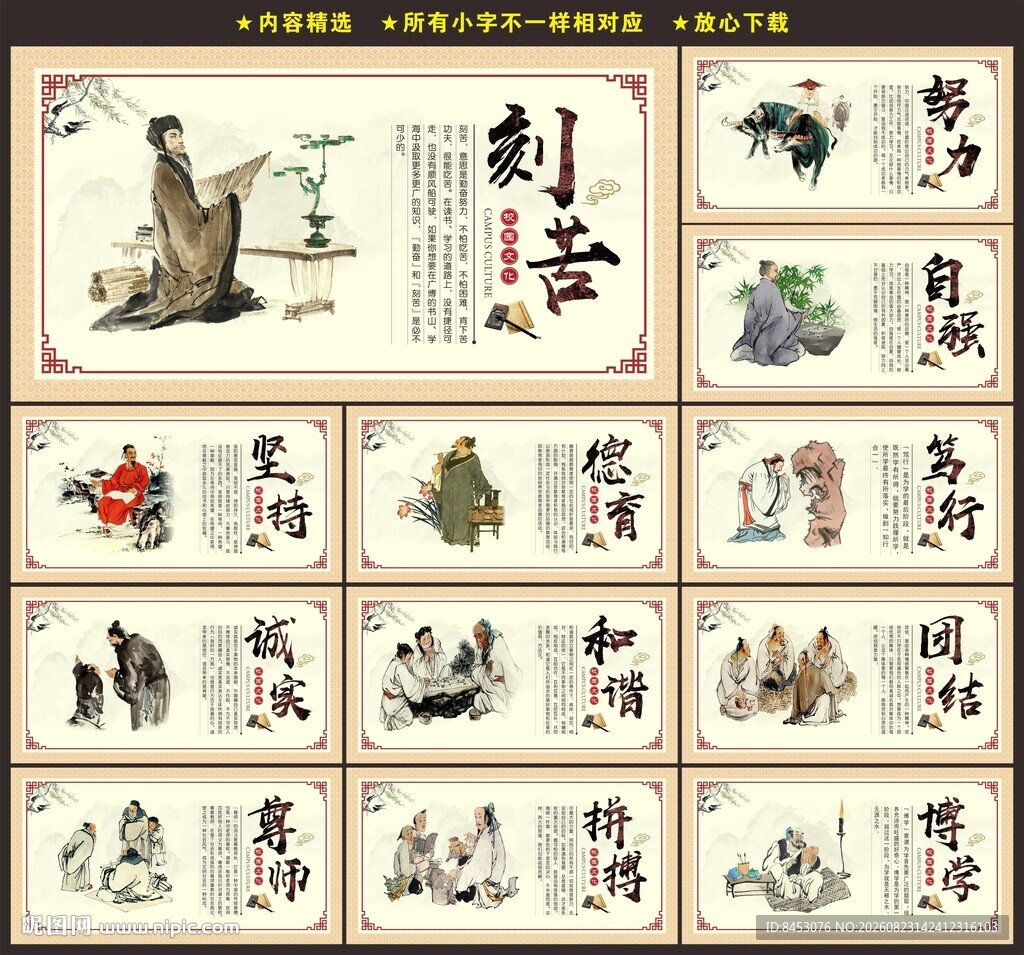 校园标语