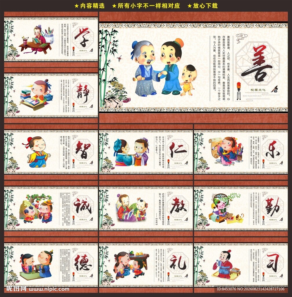 校园文化长廊