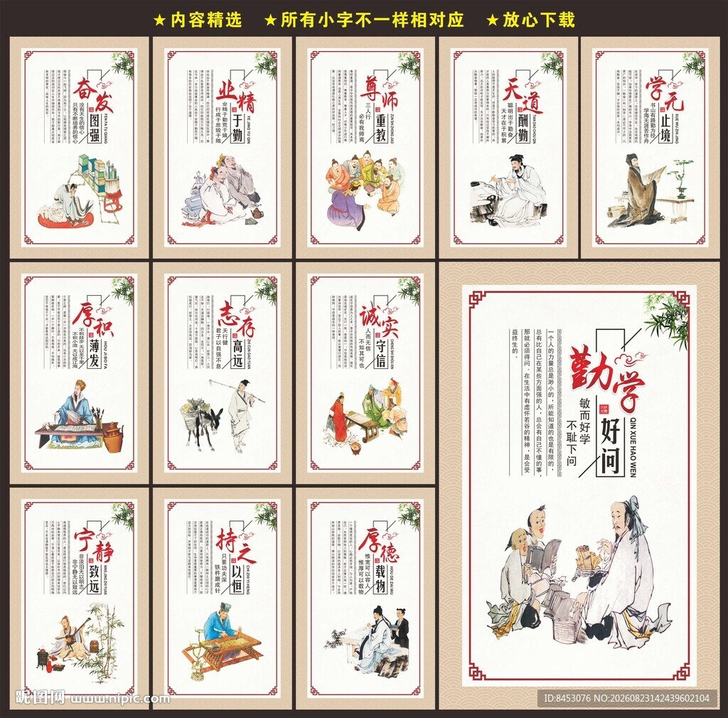 学校文化