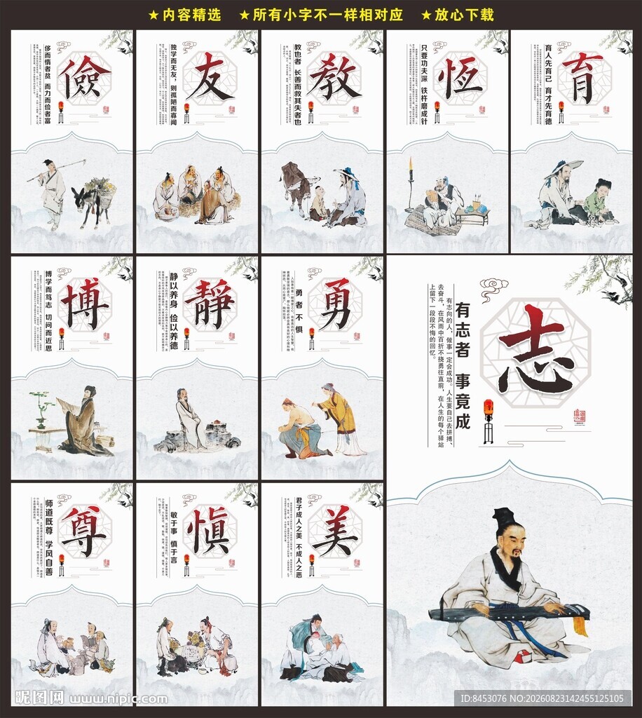 校园标语