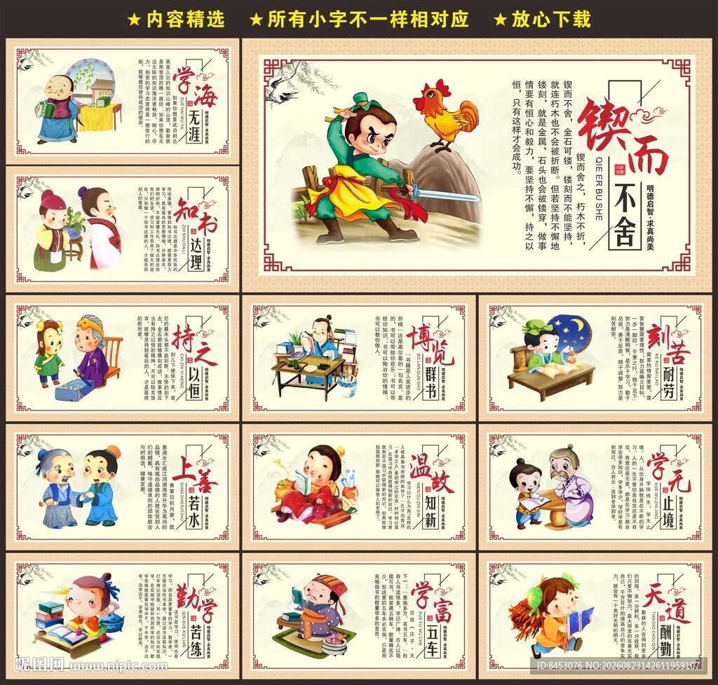 校园文化