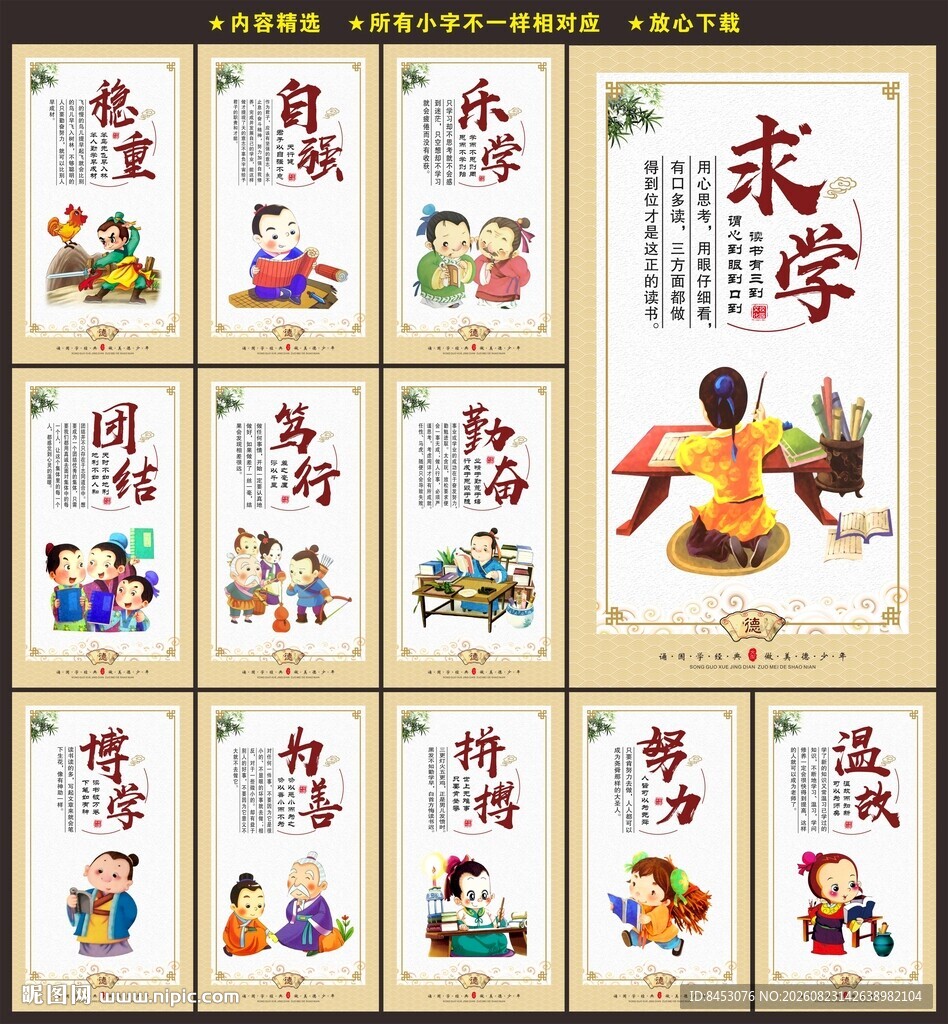 校园展板