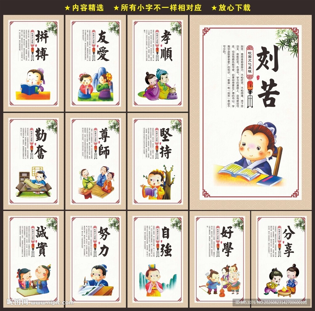校园文化
