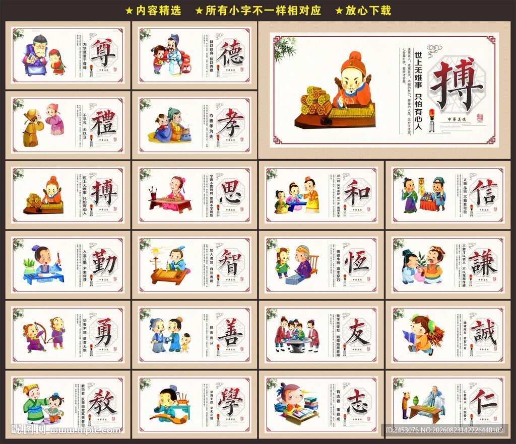 校园文化建设