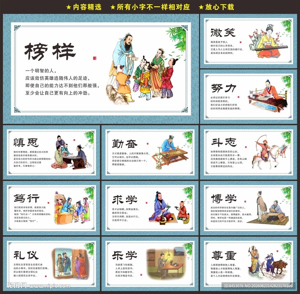 学校展板