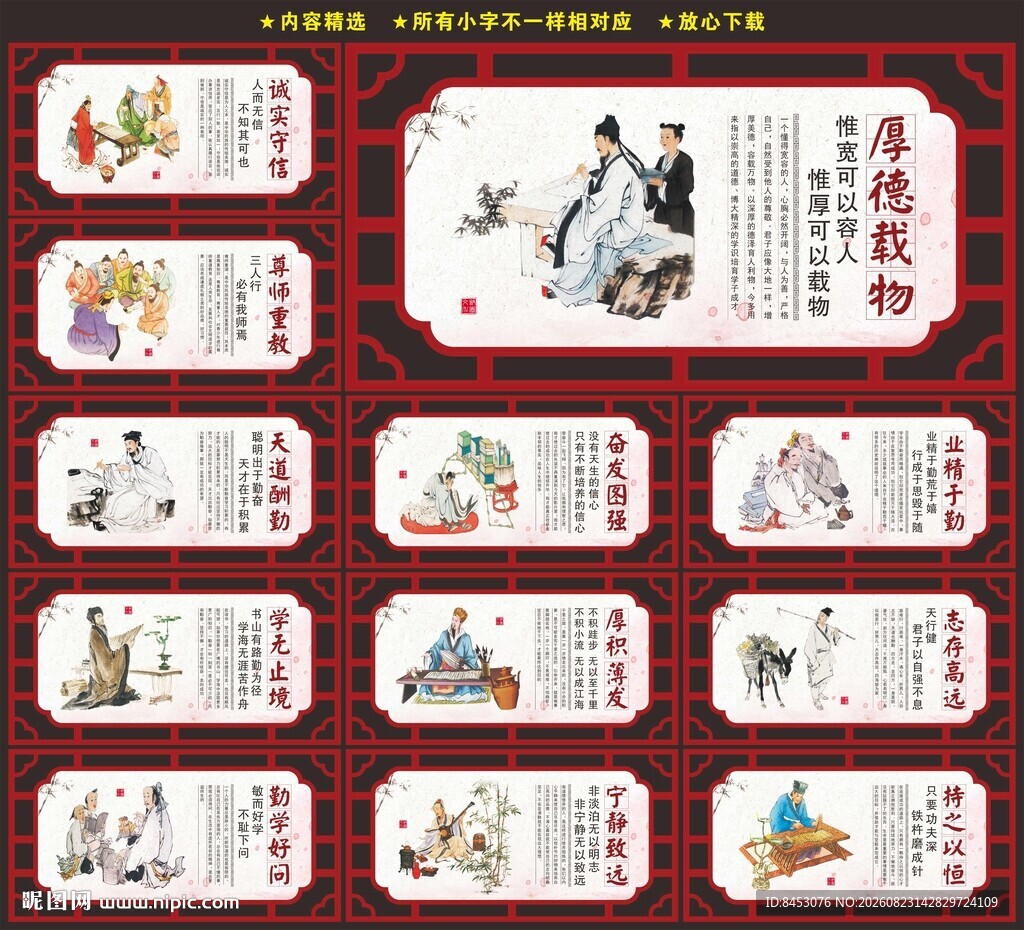 校园展板