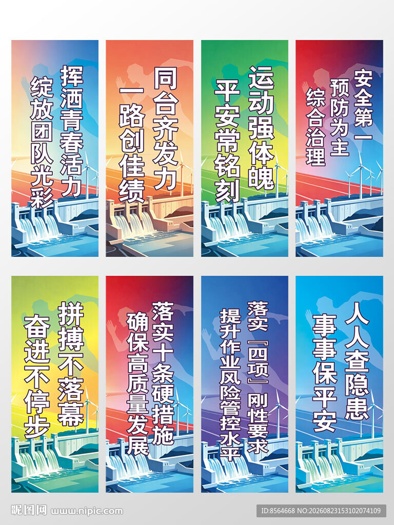 风电欢迎道旗