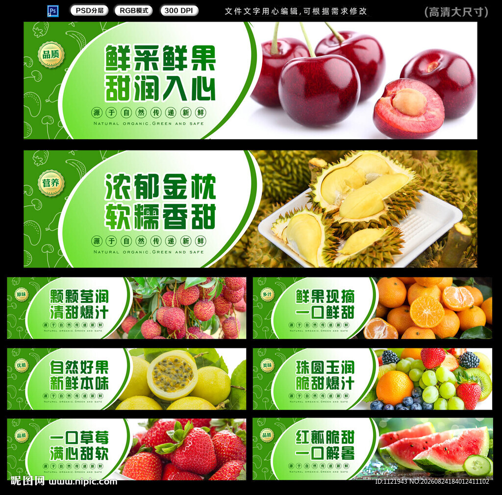 水果店灯箱