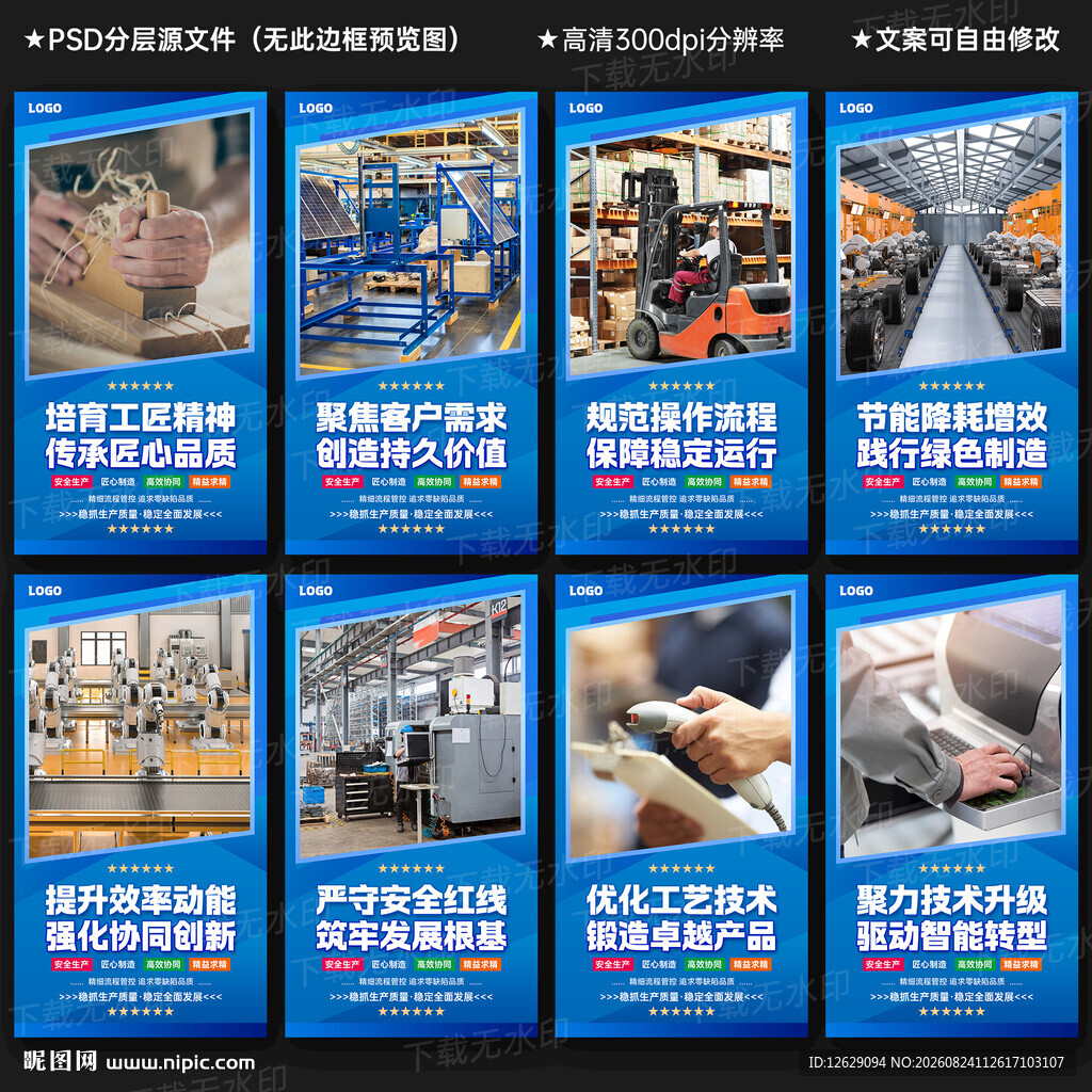  车间工厂展板