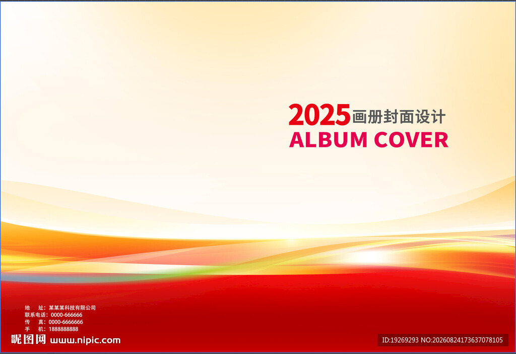 2025年相册封面设计模板