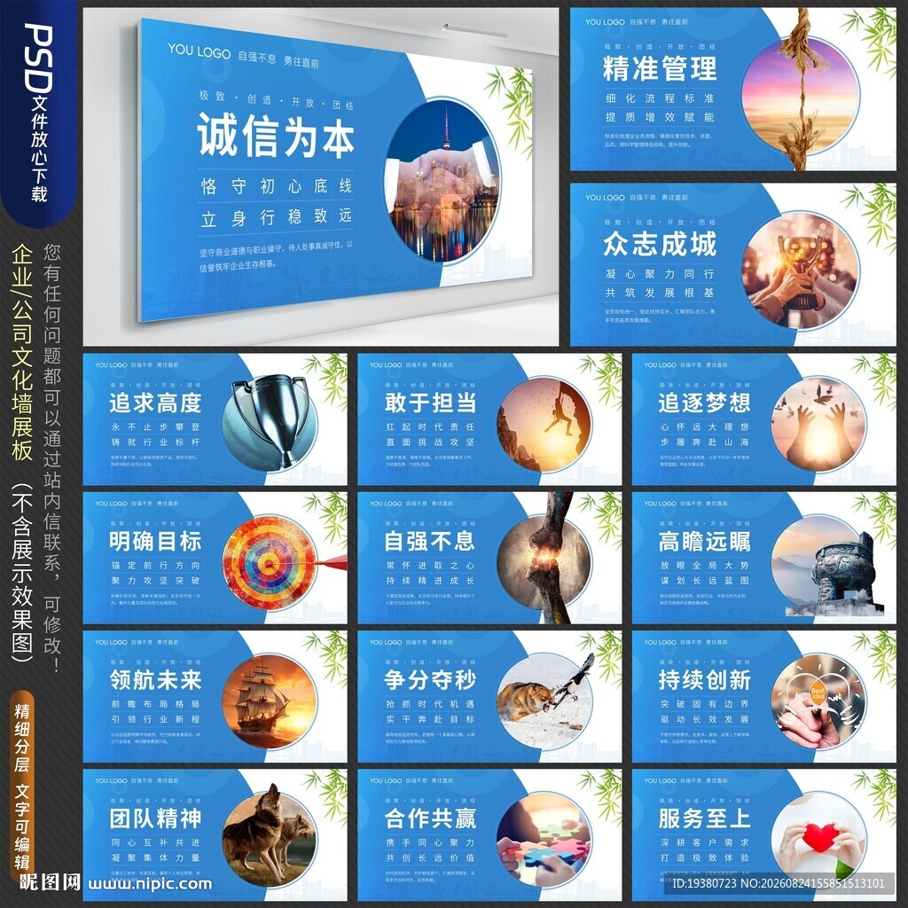 企业文化