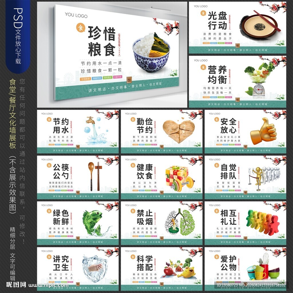 食堂文化