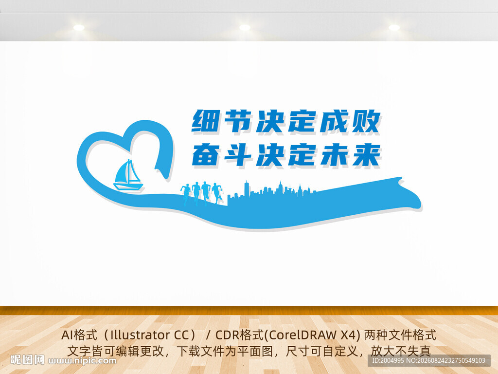 细节决定成败