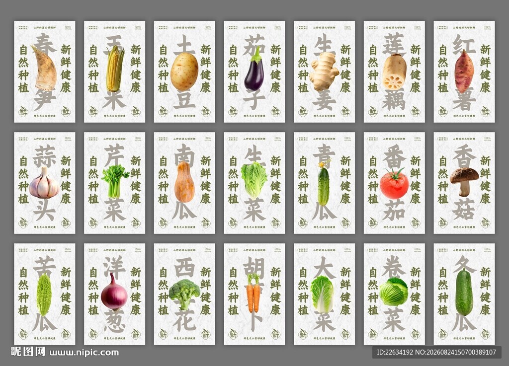 超市蔬菜装饰画 形象软装