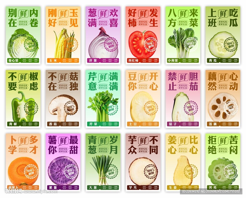超市蔬菜装饰画 形象软装