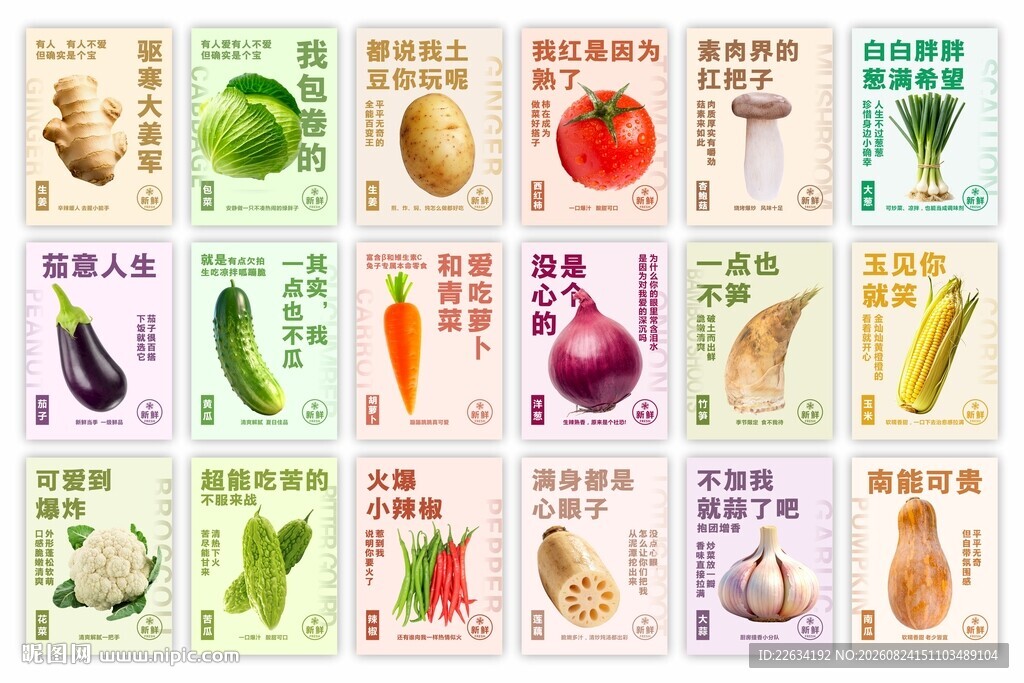 超市蔬菜装饰画 形象软装