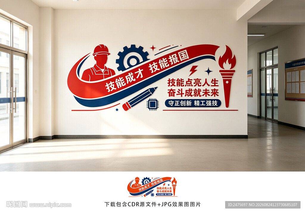 技能成才