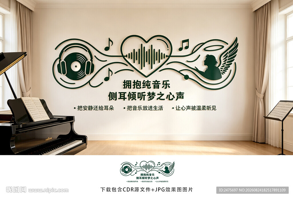 音乐文化墙