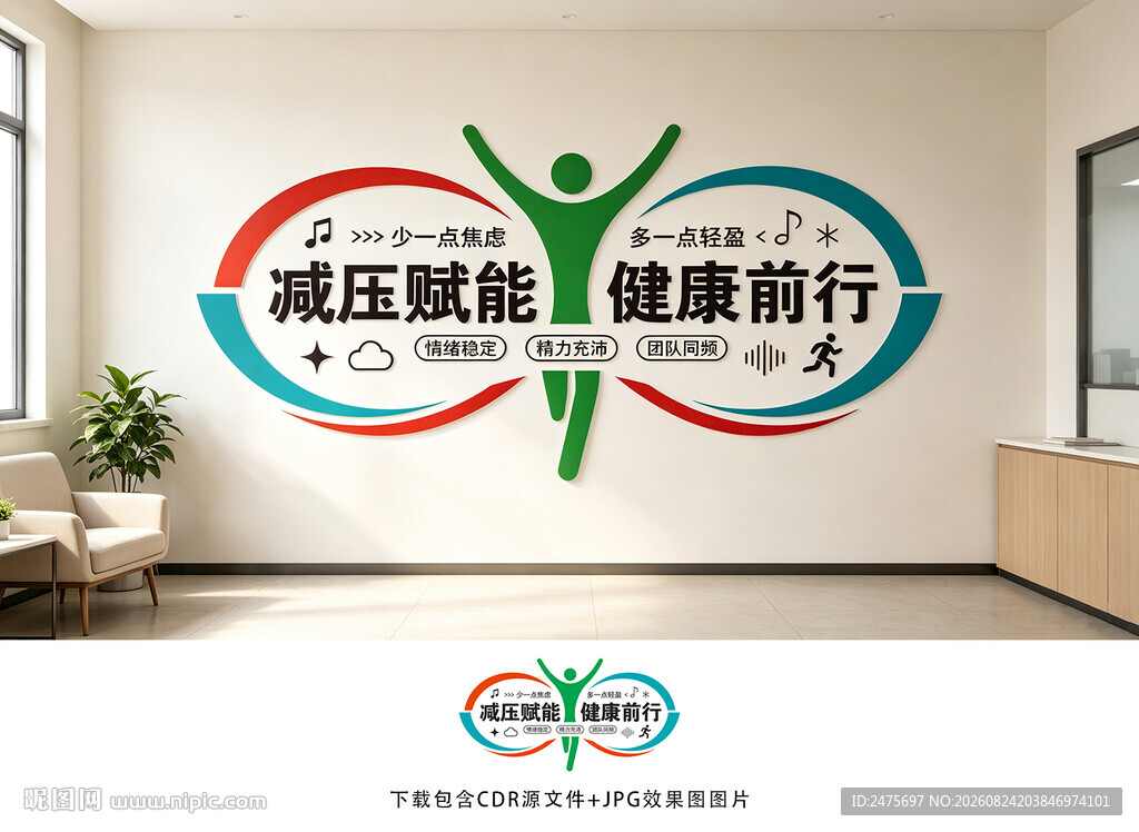 心理文化墙
