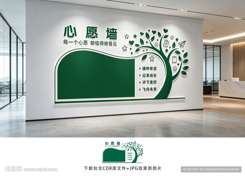 心愿墙