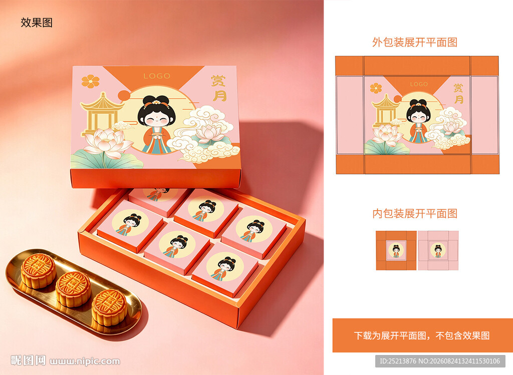 古风糕点礼盒