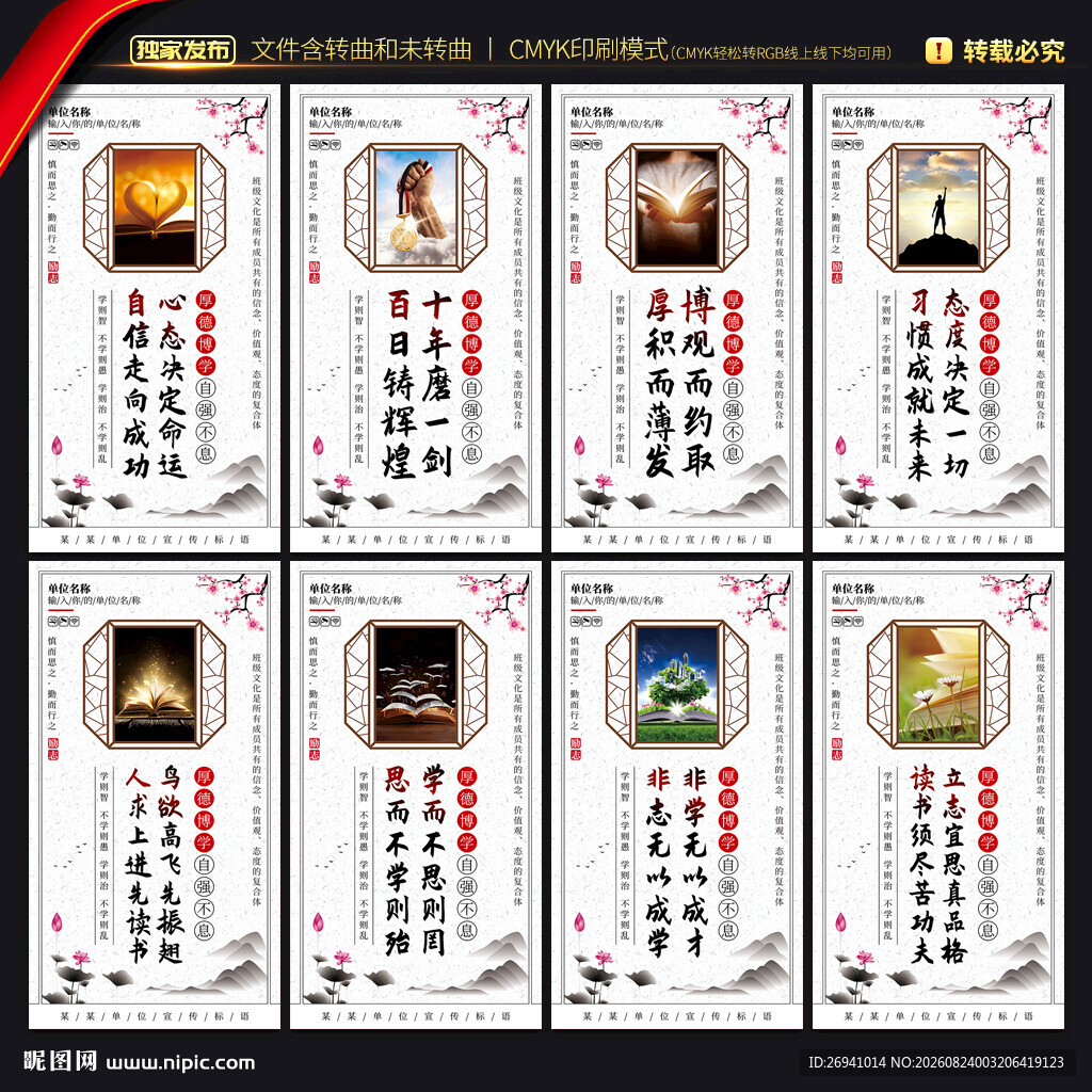 教室励志标语