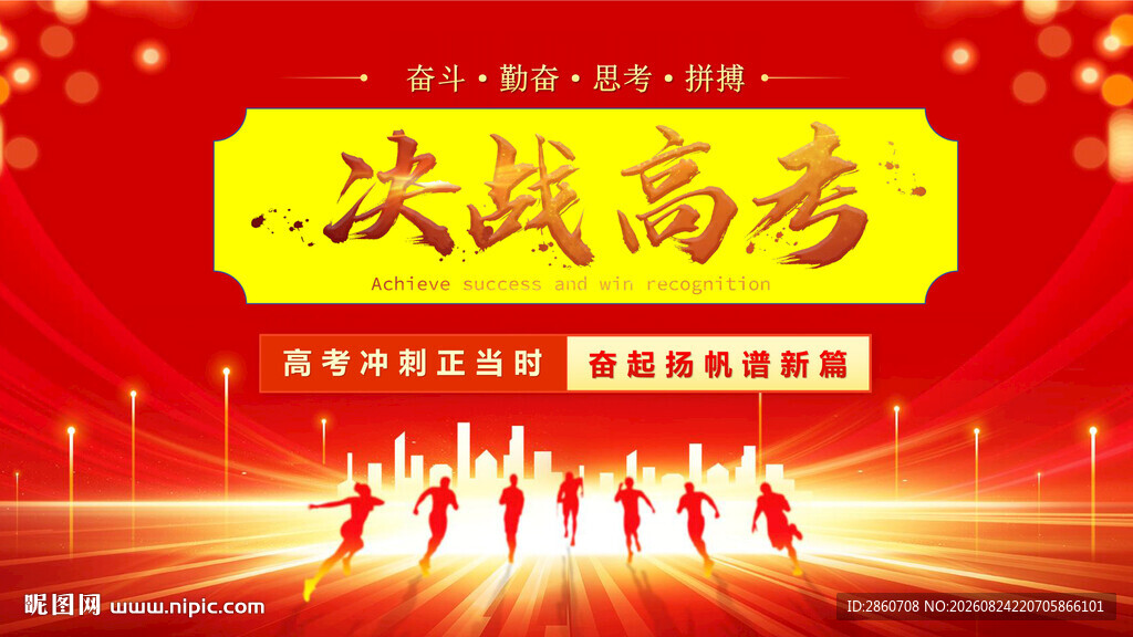 携手迈向新征程