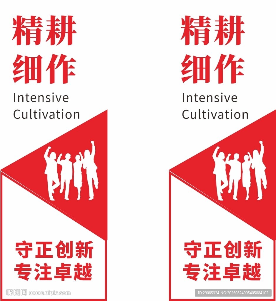 企业创新文化宣传标识牌