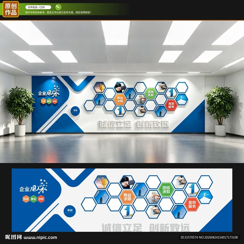 文化墙