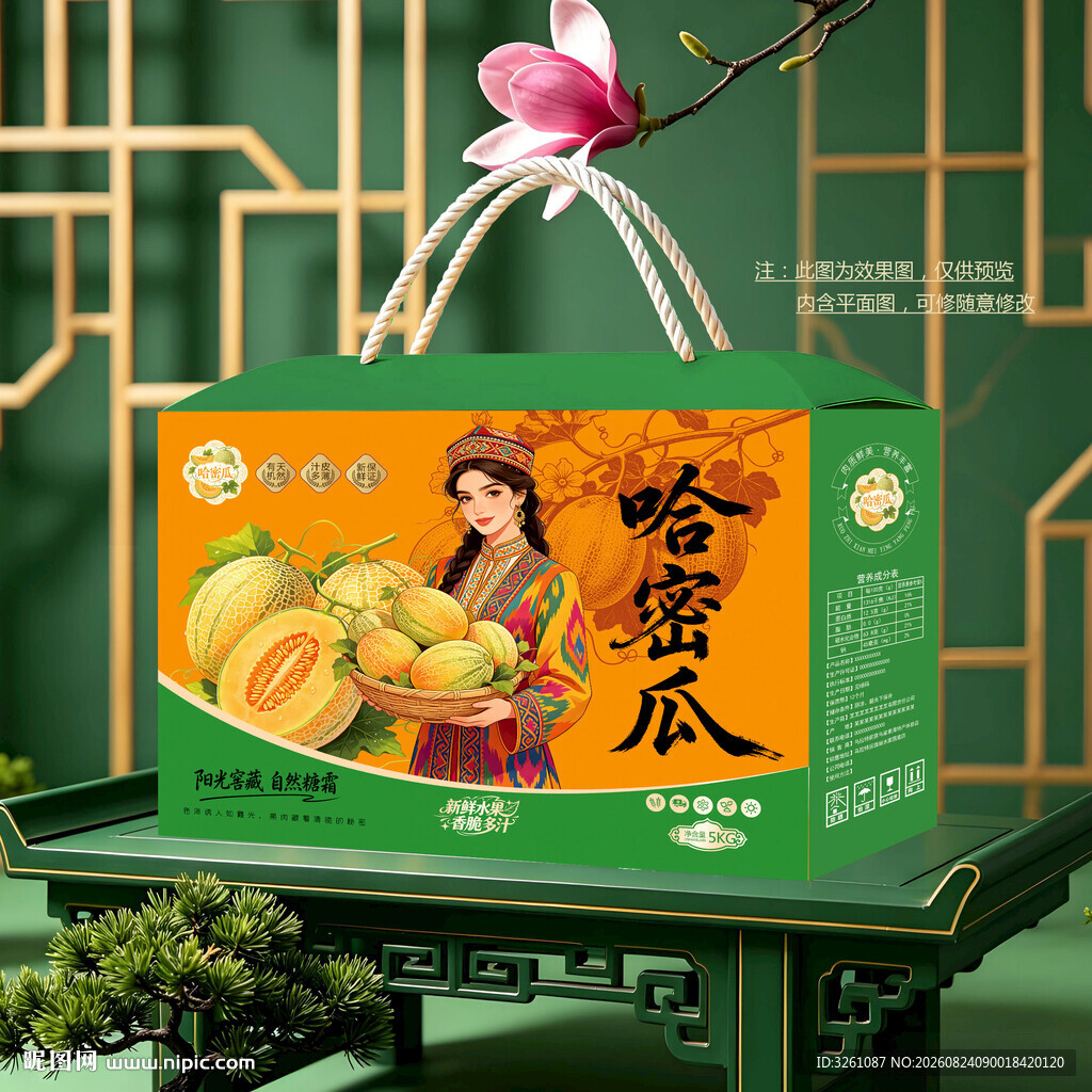 哈密瓜包装