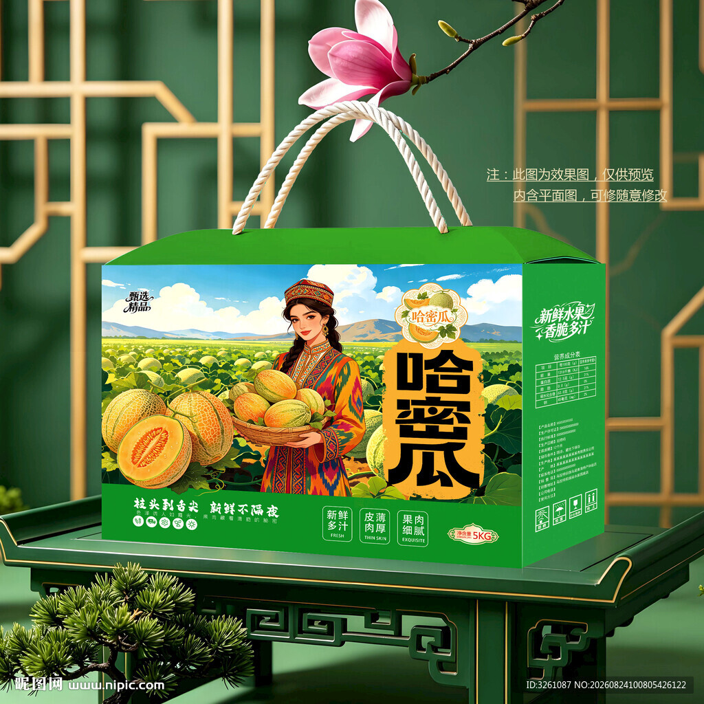 哈密瓜包装