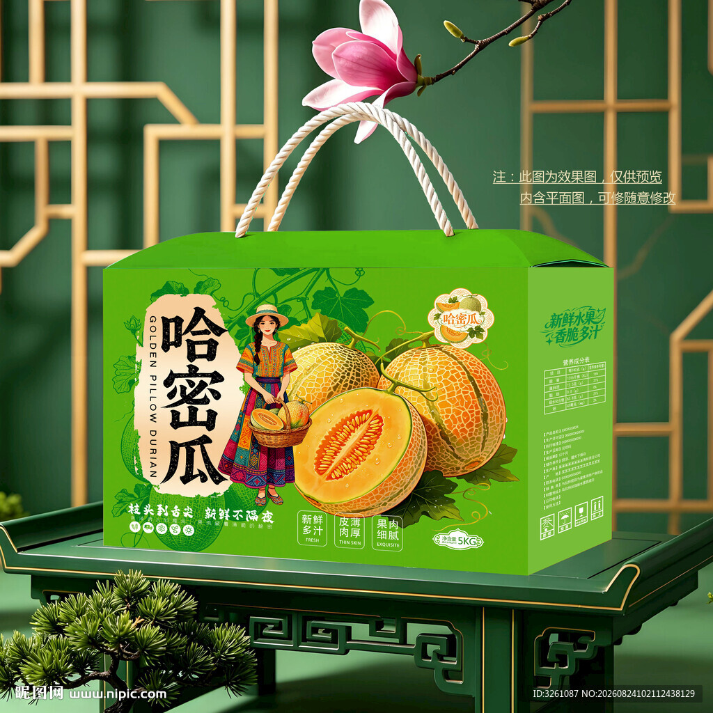 哈密瓜包装