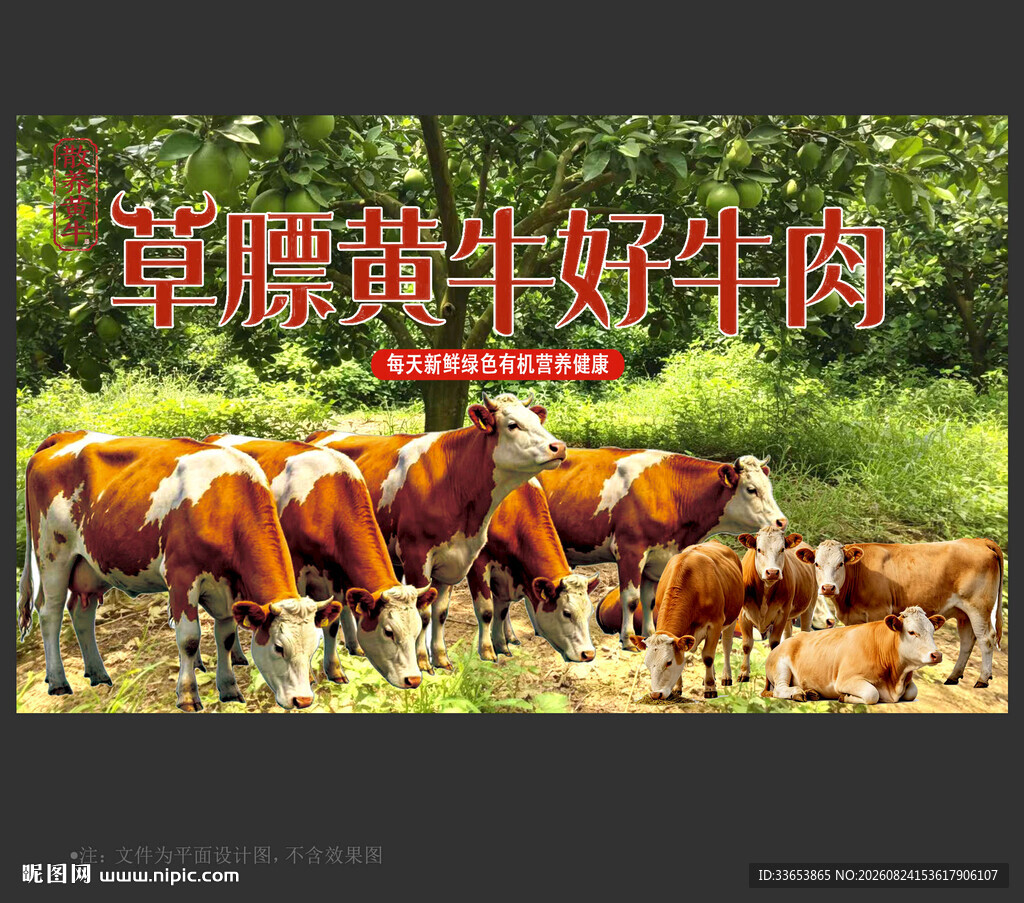 黄牛