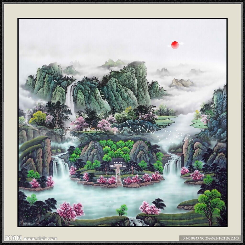聚宝盆山水画