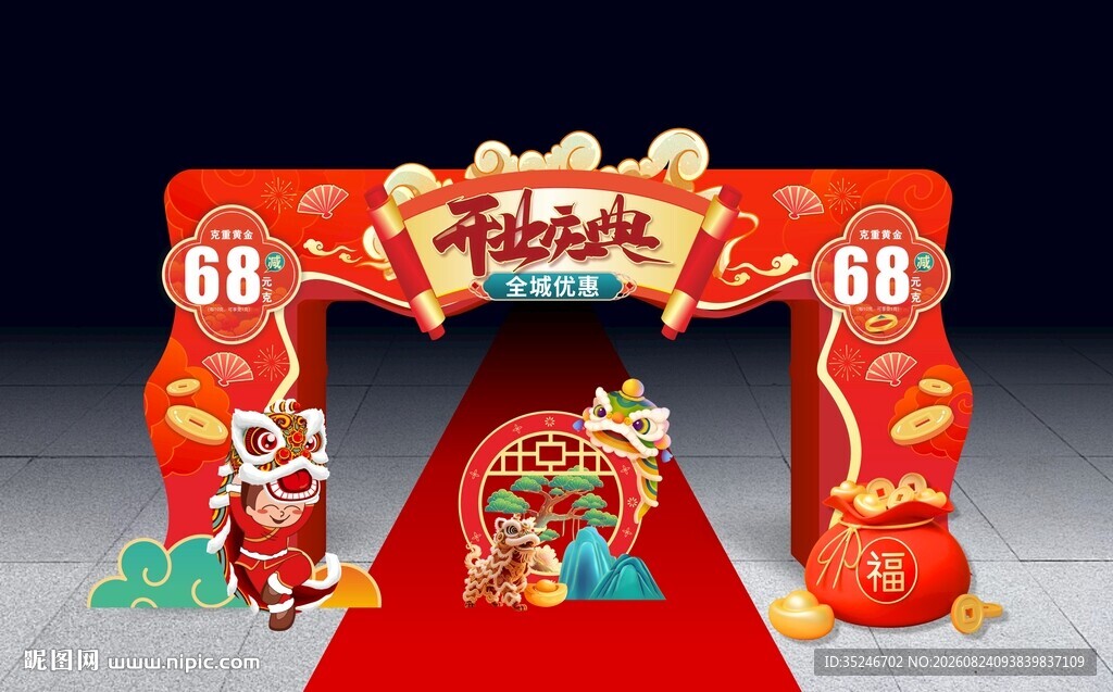 珠宝开业门头